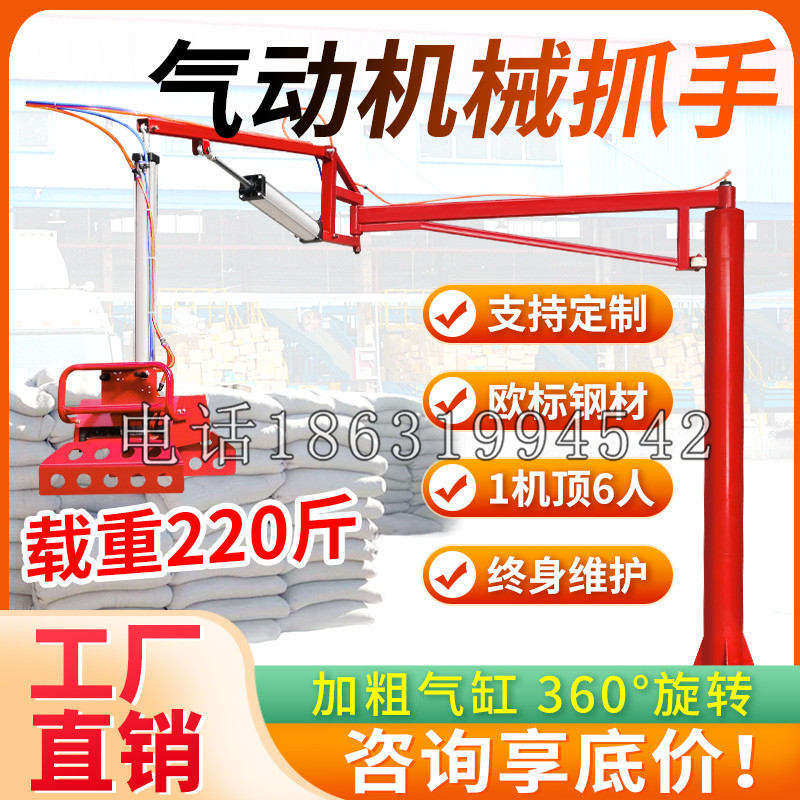 黑山县凯富 Jupiter木星电动液压机械臂制作 主从机器人机械抓手