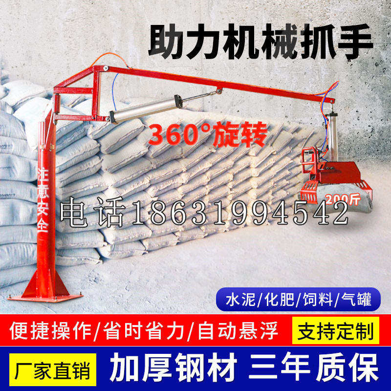 黑山县助力机械抓手 平衡吊悬臂吊机车 360°旋转机械手臂 翰盾